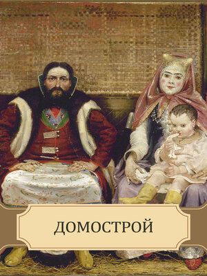 cover image of Domostroj